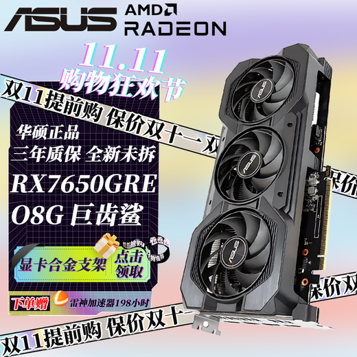Carte graphique ASUS ATS RX7650GRE OC 8G Megalodon assemblage de bureau e-sports jeu d'ordinateur carte graphique indépendante ATS RX7650GRE O8G Megalodon