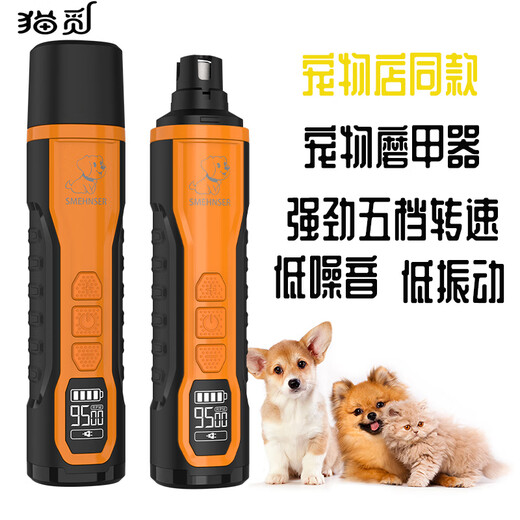 Mao Mi Pet Electric Nail Grinder for Dogs and Large Dogs Nail Grinder Nail Clippers Cat Nail Grinder Pet Nail Grinder Universal for All Pets