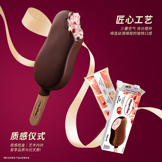Haagen-Dazs Ice Cream Expires on July 6th Sweet and Sour Strawberry Flavored Crispy Stick Ice Cream 64g/stick Ice Cream