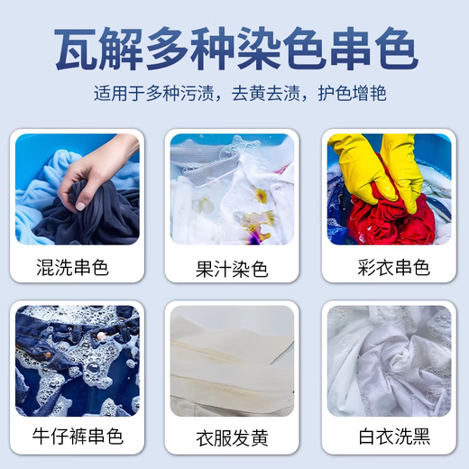 Unicon white clothes reducing agent bleach white clothes special yellowing and stain removal white brightening and whitening powder washing school uniform artifact