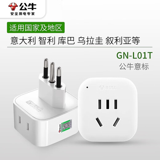 Bull (BULL) Bull socket converter head European standard German standard British standard Italian standard Italian standard European German, French, Italian and Swiss Bull German standard + Italian standard + Swiss standard + Wired Rubik's Cube