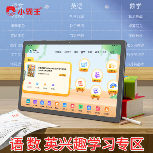 小霸王2025小霸王M5智能AI学习机一年级到高中学生通用平板电脑英语点读机学习神器课本同步新款英文 新款【12G运行】 AR智能学习机   全科学 标配 512GB
