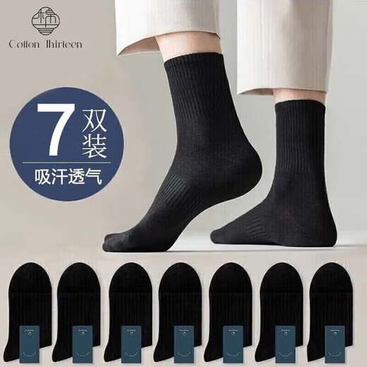 棉十三袜子男士长筒男袜中筒秋冬季商务休闲纯色黑色潮长袜运动风7双