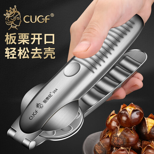 Chu Guifei (CUGF) chestnut clip chestnut cross-opening tool to open cone chestnut shelling knife shelling machine 304 stainless steel chestnut peeling machine can open and peel 304 chestnut cross-opening clip (free shelling finger set*