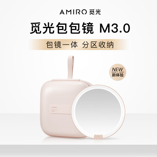 AMIRO All Girls' Wardrobe Amiro Third Generation Mirror Led Luminous Cosmetic Mirror Portable Handheld M3.0 Magnetic Mirror Pink