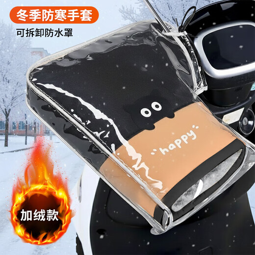 Bahainiao electric handlebar cover winter winter hand guard motorcycle handlebar cover warm windproof waterproof rainproof gloves