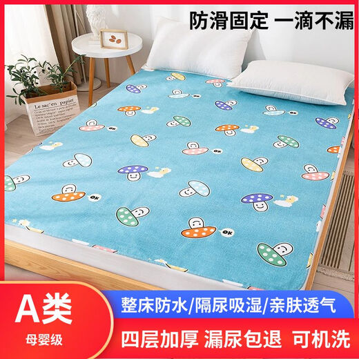 Diaper pad, machine washable waterproof sheet, elderly care mat, baby diaper aunt pad, large size, leak-proof for all seasons, four-layer thickened - waterproof urine diaphragm - cute candy, 1 piece, 150*200cm, suitable for 1.5*2.0 meter bed - Category A
