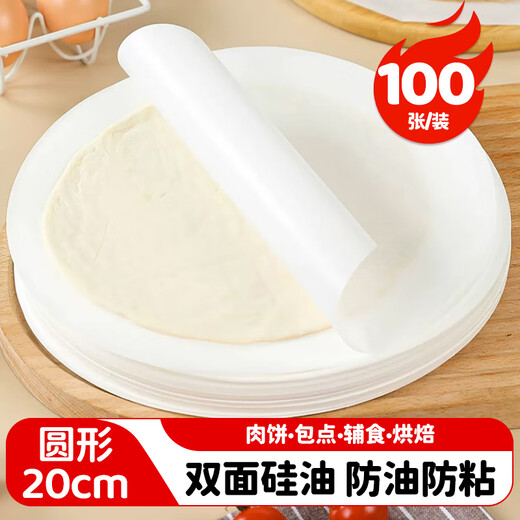 MAXCOOK hand cake greaseproof paper barbecue paper silicone paper baking paper steamer paper round 20cm 100 sheets MCPJ2271