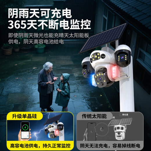 Batianan 4G three-camera solar camera outdoor no plug-in no need to connect to wifi lifetime free traffic monitoring home 360 degrees no blind spots with night vision panoramic mobile phone remote outdoor