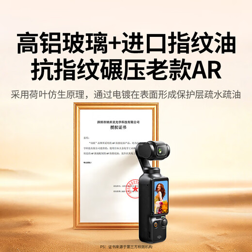 Green Link AR anti-reflective and anti-reflective film for DJI pocket3 AR tempered film anti-reflective and anti-reflective sports camera film HD POCKET3 accessories osmo protective film