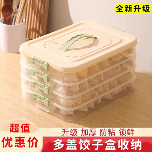 Xincong dumpling storage box can be refrigerated and frozen box, special dumpling tray for food, multi-layer quick-frozen wonton crisper, portable, 1 layer, can hold about 70 dumplings