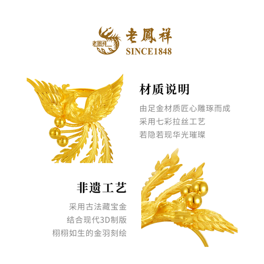 Lao Feng Xiang Feng Wu Jiutian Phoenix Phoenix Ring National Trend Wedding Hardware Ancient Method Gold Pure Gold Ring Pricing Multiple Small Edition Living Mouth Pure Gold Ring 8.82