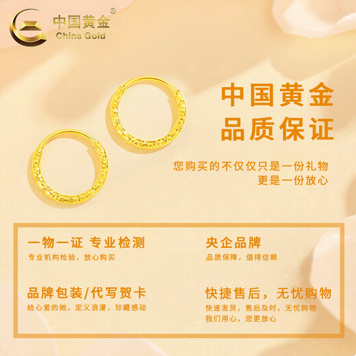 CHINA GOLD Gold Earrings for Women Light Luxury Pure Gold Crushed Ice Hoop Earrings Valentine's Day Birthday Gift for Girlfriend and Wife Crushed Ice Hoop Earrings About 0.8g