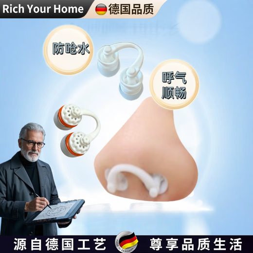 RICH YOUR HOME Swimming breathing anti-choking nasal plug swimming anti-allergic nasal plug nose clip invisible diving nose plug waterproof earplug swimsuit 25 large PLUS model (12-19 mm) unisex