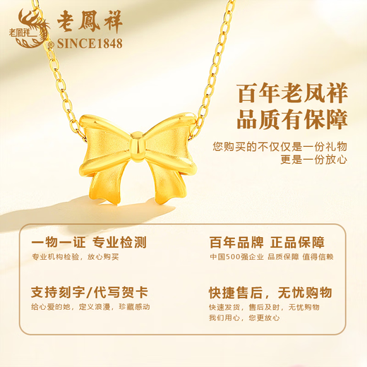 Lao Fengxiang 18K bow pendant for women, fashionable and versatile necklace jewelry, Valentine's Day birthday gift for girlfriend and wife 18K bow pendant, about 0.1g