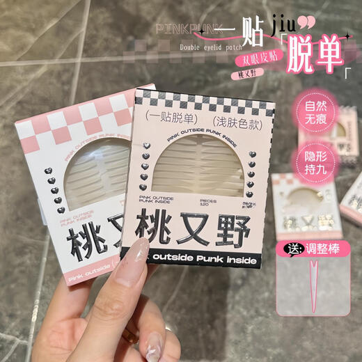 Momomatano double eyelid stickers, invisible traceless lace, single-sided stickers for students with swollen eyes, single eyelids, support and shaping, 0 pieces, Xiaofanhua glue-free false eyelashes, 30 clusters