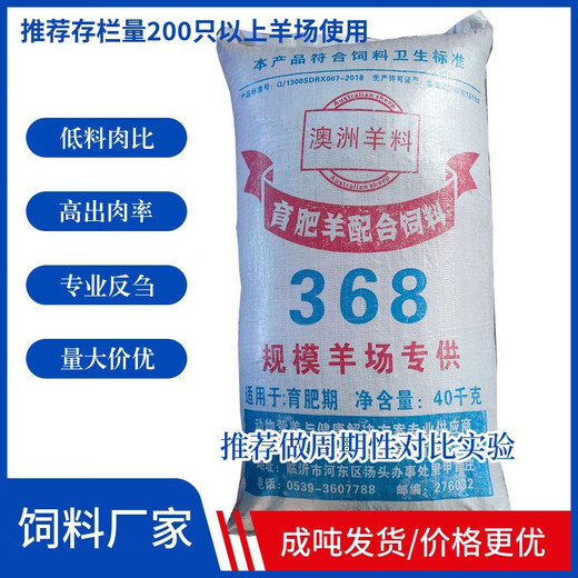 Jiandi Cattle and Sheep Fattening Feed Grass Granule Concentrate Supplement Lamb Open Feed Ruminant Boer Goat Alpaca 20 Jin Jin equals 0.5 kg 80 Jin Jin equals 0.5 kg 20 Jin Jin equals 0.5 kg Sheep 4% Compound Premix