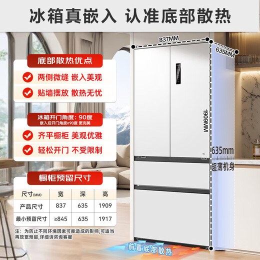 Meiling Refrigerator 511Pro French door multi-door household ultra-thin zero-embedded active sterilization double cycle first-level air cooling BCD-511WFP9CZX-White