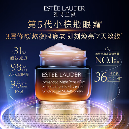 雅诗兰黛小棕瓶眼霜15ml双支装淡化细纹护肤品套装化妆品礼盒生日礼物