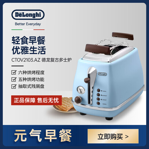 Delonghi Retro Series CTO2003/2103.AZ Toaster Toaster Toasted Sandwich Bread Toast Toaster Home Light Food Machine Breakfast Machine Bread Toaster Ocean Blue