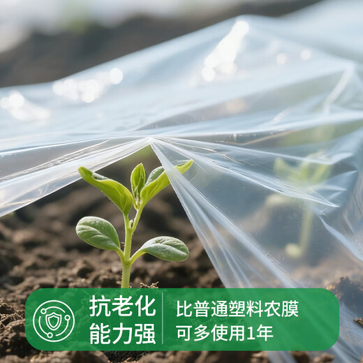 Yueshun plastic cloth thickened anti-aging drip-free film 5 meters wide 10 silk * 5 meters plastic film greenhouse film waterproof cloth insulation film