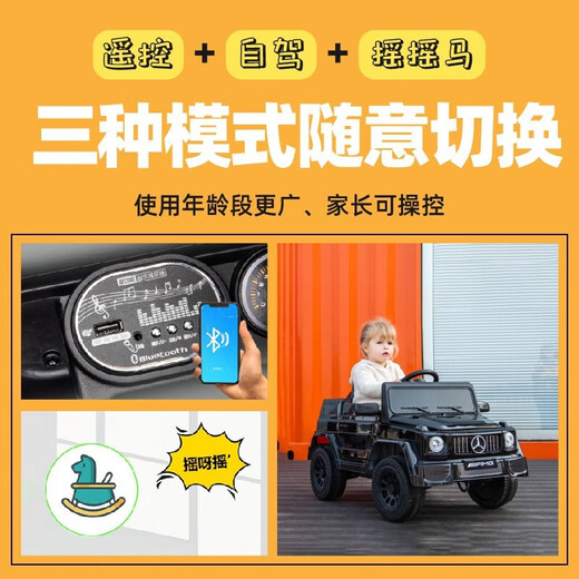 Black rice children's car electric car four-wheeled big g toy car can be driven by one person with remote control for boys and girls baby gift red 12V battery + remote control + music