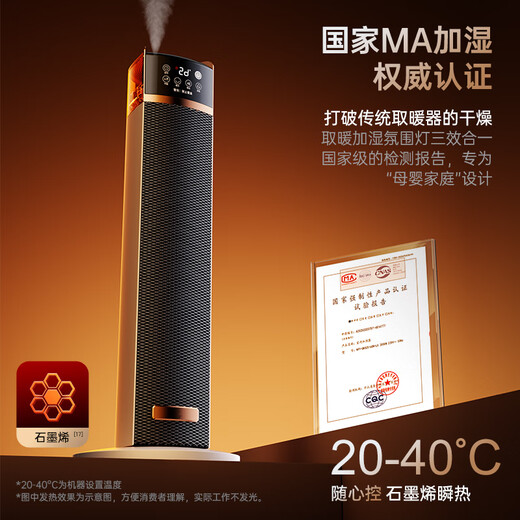 DIAMOND heater household graphene intelligent voice atmosphere lamp heater vertical heating artifact winter electric heater bathroom hot fan electric heater energy-saving fast heating electric heater MX