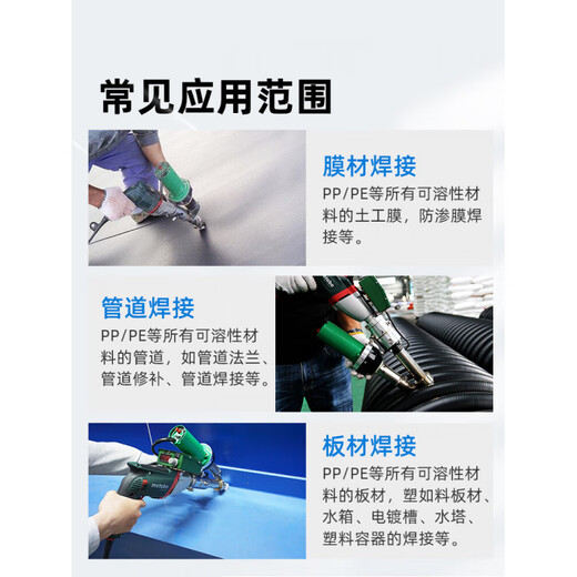 Leicester extrusion plastic welding gun geomembrane repair pp board water tank pickling tank hot melt welding extrusion welding gun LST610E (Metabo Motor)