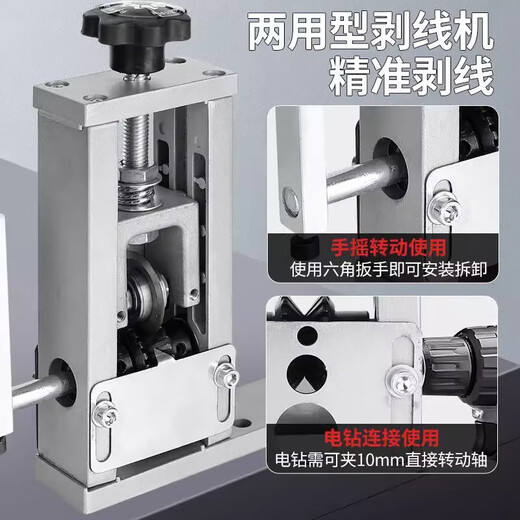 Meipai small electric hand-operated wire stripping machine scrap copper wire wire and cable stripping machine stripping machine wire stripping artifact