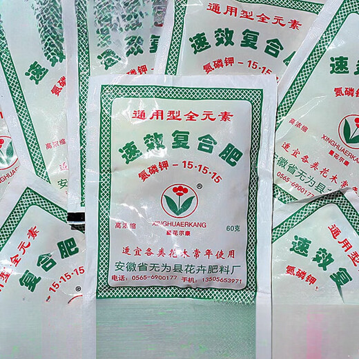 Quick-acting compound fertilizer for flowers, long-lasting flower cultivation, universal flower fertilizer for potted vegetables, household slow-release granular fertilizer 80 bags, green and bright, 50gX5 bags