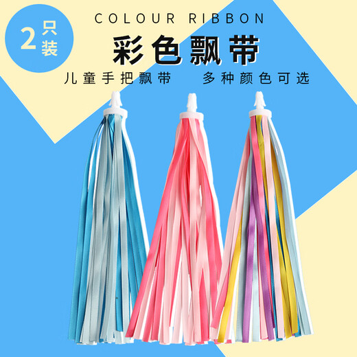 Children's bicycle decorative accessories streamers, scooter ribbons, balance car spike accessories, girls' stroller handlebar tassels, bicycle ribbons-yellow color