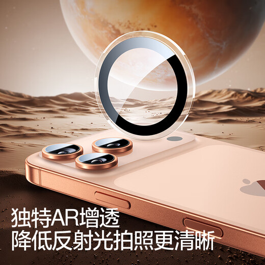 Flash Magic AR anti-reflective + authorized Corning for Apple 17ProMax lens film iphone17Pro/ProMax lens all-inclusive protection without top case 1 set