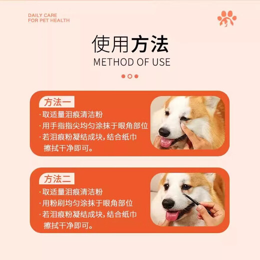Xixi Taitai Germany specializes in dog tear stain removal artifact Pomeranian Bichon Teddy Garfield cat tear duct removal pet tear stain cleaning powder 50g*1 bottle