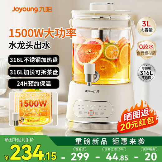 Joyoung Health Pot 3L Health Bucket Flower Tea Bucket Faucet Kettle Tea Maker Tea Pot Household New Large Capacity Glass Flower Teapot Electric Kettle WY606 24H Appointment Insulation 3L