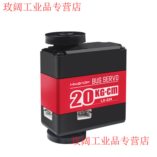 Huaner serial bus servo LX-224 three-port 20KG high-torque two-axis robot robot arm servo side cover bracket (black)