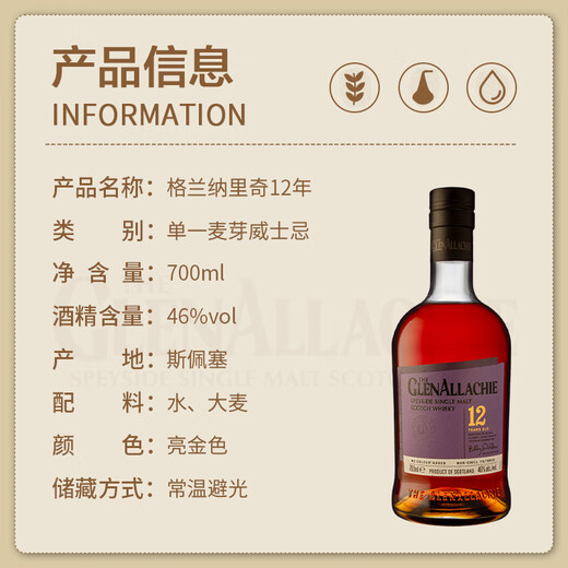 GlenAllachie 12-year-old, 15-year-old, 18-year-old single malt whiskey 700ml, Scottish original imported wine, genuine licensed Glenallachie 12-year-old