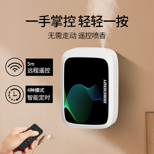 Defang Hotel Lobby Intelligent Automatic Aromatherapy Machine Home Diffuser Wall-mounted No-Punch Aromatherapy Machine Bar Diffuser White