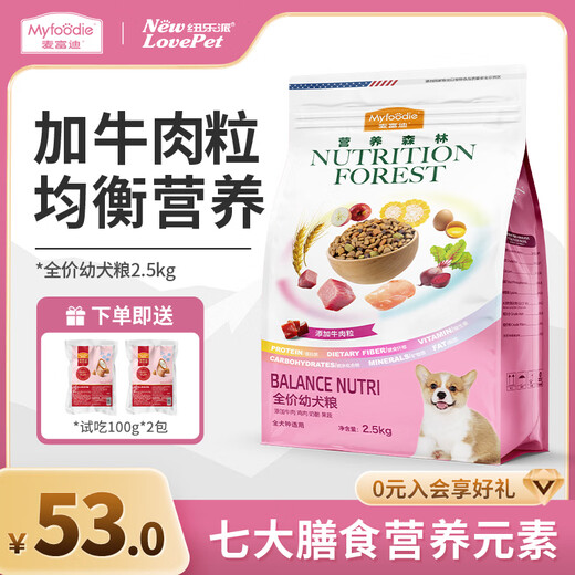 McFoodie Dog Food Nutritional Forest Small, Medium and Large Dog General Dog Food General Puppy 2.5kg