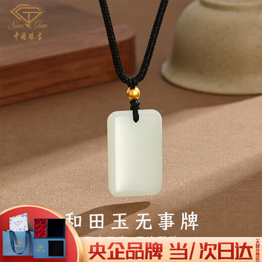 Chinese jewelry birthday gift for girlfriend Gold Hetian Jade Ping An Wu Shi brand pendant pure gold gold bead necklace for girlfriend