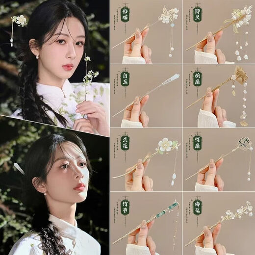 Flower Chinese retro cheongsam, ancient costume hairpin, ancient style Hanfu headwear, new high-end Chinese updo hairpin, ancient style hairpin, Qi Mo-2 piece set