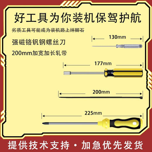 RRLFCS Desktop Computer Screwdriver Installation Tool Set Package DIY Hard Drive Graphic Card Motherboard Chassis Silicone Grease Repair Complete White Cable Tie Remarks for Ordering