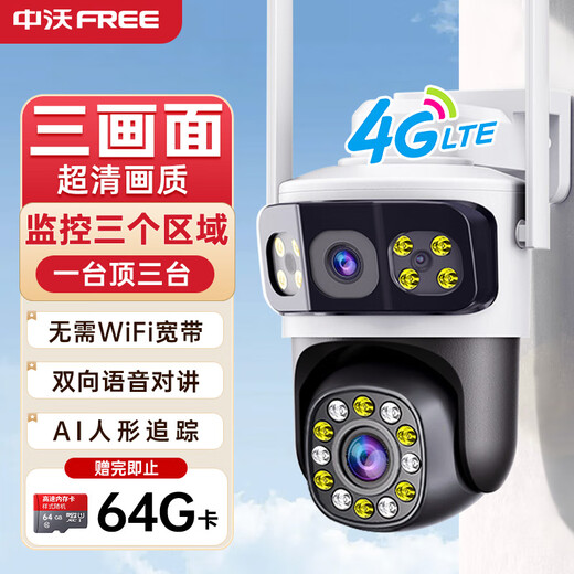 Die Zhongwo-Kamera muss nicht mit einem WLAN-Mobiltelefon, einem entfernten Zuhause, einer 4G-Überwachungskamera, 360 Grad, keine toten Winkel, mit Nachtsicht, hochauflösendem, vollfarbigem, wasserdichtem Panoramablick im Freien verbunden werden