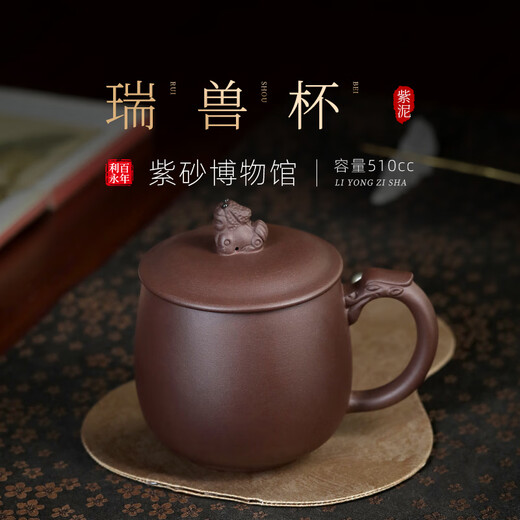 Centennial Liyong Zisha Cup Yixing Purely Handmade Zisha Cover Cup Raw Mineral Auspicious Beast Cup Kung Fu Tea Set Office Tea Cup 510cc