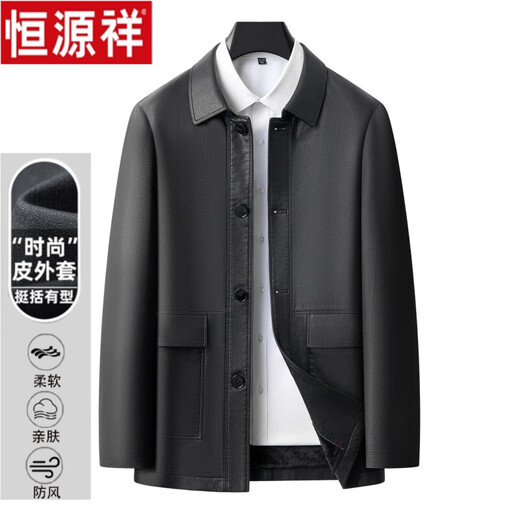 Hengyuanxiang 2025 new high-end genuine leather jacket men's sheepskin jacket business lapel autumn and winter Haining genuine leather jacket brown M 170