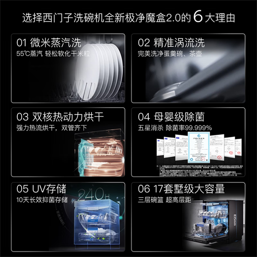 SIEMENS 17 sets of independent embedded smart dishwashers steam sterilization fully automatic SN23HB24MC