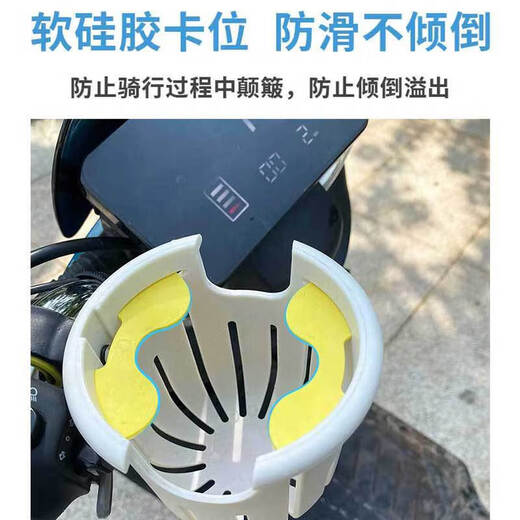 Electric vehicle water cup holder, universal bicycle, milk tea, coffee, water bottle holder, motorcycle, children's stroller, milk bottle drink holder, white + yellow inner pad, cup holder, opp bag packaging