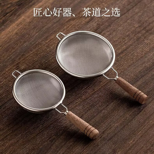 Dekoou 304 stainless steel tea drain fair cup tea filter tea tea water separator filter tea separator tea set tea set stainless steel filter set (small wooden handle) + red handle penguin male cup