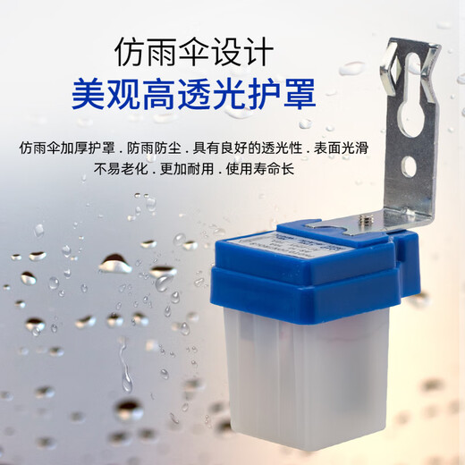 Tianshili fully automatic street light AS-10 light control switch rain-proof light control induction 220V dark and bright wall-mounted controller AS-10 light control switch 220v (2 pieces)