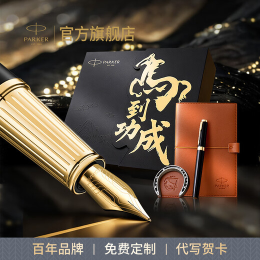 PARKER Hot Products Birthday Gift Pen and Ink Pen High-end Gift Box Zhuoer Men's Signature Business Gift Light Luxury Gift Gift for Friends High-end Adult Landing Gift Elite Smart Black Gold Clip Ink Pen - Instant Success Gift Box