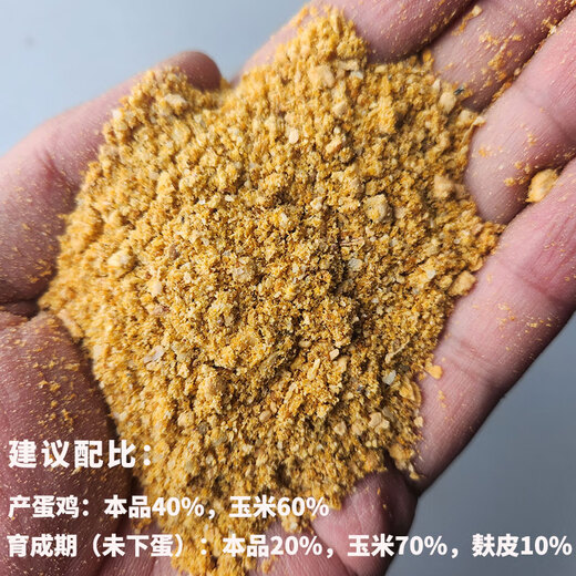 40% concentrated feed for laying hens, concentrated feed for laying hens, large chicken household chicken food premix with corn, concentrated feed for laying hens 80Jin Jin is equal to 0.5kg